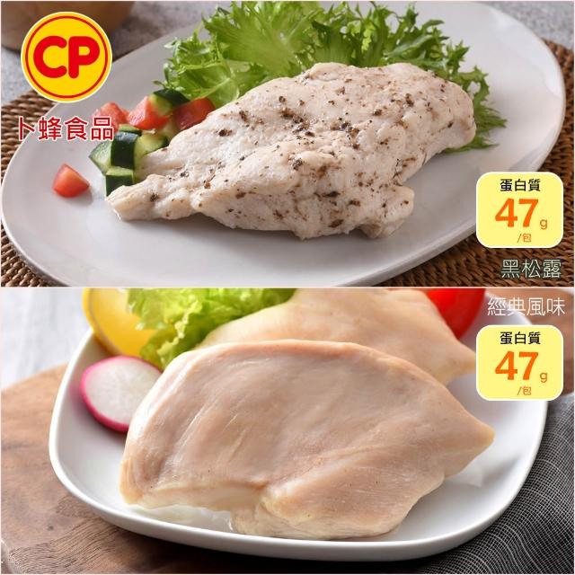 【卜蜂】ITI星級品 多口味即食雞胸肉 x8包組_共16片 黑松露.青花椒.香菜.法式.柚香.湖鹽.黑胡椒(2片/包)