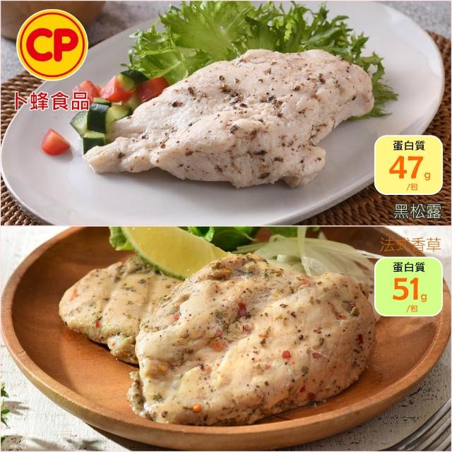 【卜蜂】ITI星級品 多口味即食雞胸肉 x8包組_共16片 黑松露.青花椒.香菜.法式.柚香.湖鹽.黑胡椒(2片/包)