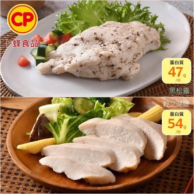 【卜蜂】ITI星級品 多口味即食雞胸肉 x8包組_共16片 黑松露.青花椒.香菜.法式.柚香.湖鹽.黑胡椒(2片/包)