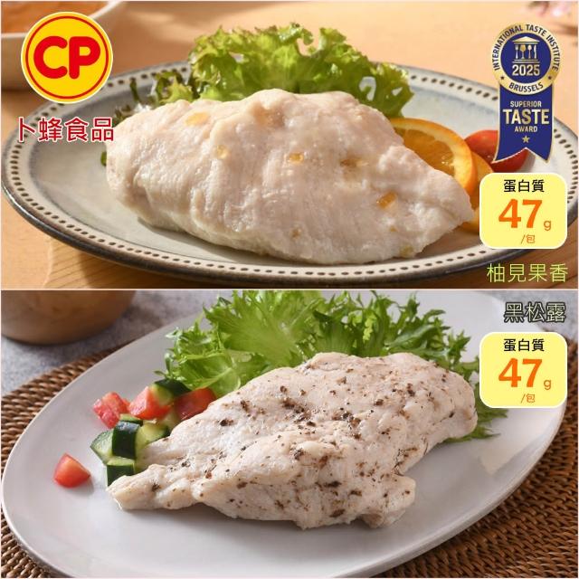 【卜蜂】ITI星級品 多口味即食雞胸肉 x8包組_共16片 黑松露.青花椒.香菜.法式.柚香.湖鹽.黑胡椒(2片/包)