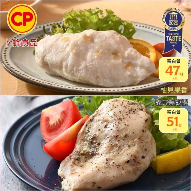【卜蜂】ITI星級品 多口味即食雞胸肉 x8包組_共16片 黑松露.青花椒.香菜.法式.柚香.湖鹽.黑胡椒(2片/包)