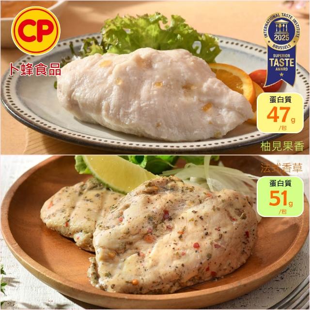 【卜蜂】ITI星級品 多口味即食雞胸肉 x8包組_共16片 黑松露.青花椒.香菜.法式.柚香.湖鹽.黑胡椒(2片/包)
