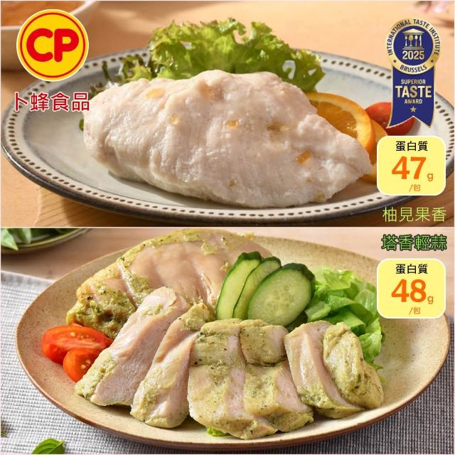 【卜蜂】ITI星級品 多口味即食雞胸肉 x8包組_共16片 黑松露.青花椒.香菜.法式.柚香.湖鹽.黑胡椒(2片/包)