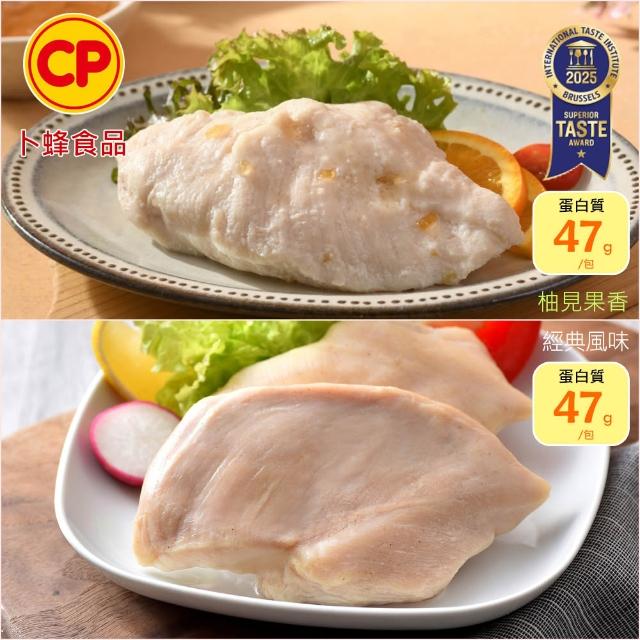 【卜蜂】ITI星級品 多口味即食雞胸肉 x8包組_共16片 黑松露.青花椒.香菜.法式.柚香.湖鹽.黑胡椒(2片/包)