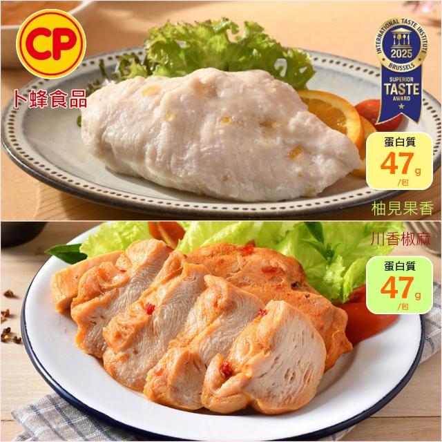 【卜蜂】ITI星級品 多口味即食雞胸肉 x8包組_共16片 黑松露.青花椒.香菜.法式.柚香.湖鹽.黑胡椒(2片/包)