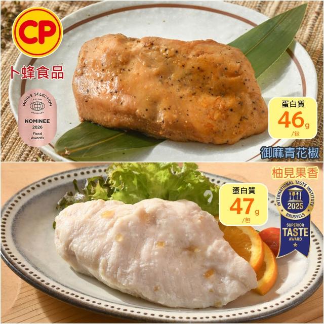 【卜蜂】ITI星級品 多口味即食雞胸肉 x8包組_共16片 黑松露.青花椒.香菜.法式.柚香.湖鹽.黑胡椒(2片/包)