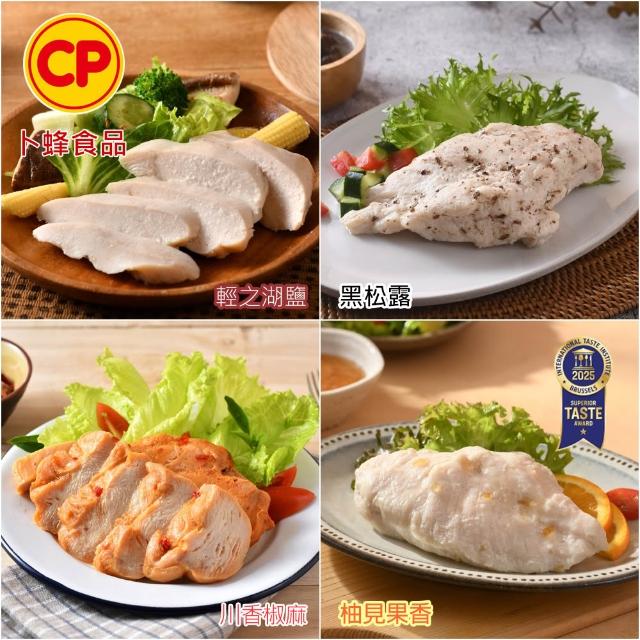 【卜蜂】ITI星級品 多口味即食雞胸肉 x8包組_共16片 黑松露.青花椒.香菜.法式.柚香.湖鹽.黑胡椒(2片/包)