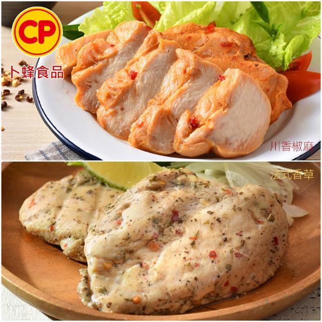 【卜蜂】ITI星級 即食雞胸肉.雞柳 x8包組_黑松露.香菜.青花椒.法式.柚香.塔香.川椒.BBQ.玫瑰鹽.寶島香蔥