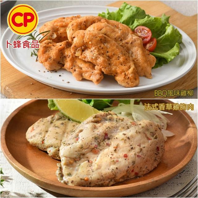 【卜蜂】ITI星級 即食雞胸肉.雞柳 x8包組_黑松露.香菜.青花椒.法式.柚香.塔香.川椒.BBQ.玫瑰鹽.寶島香蔥