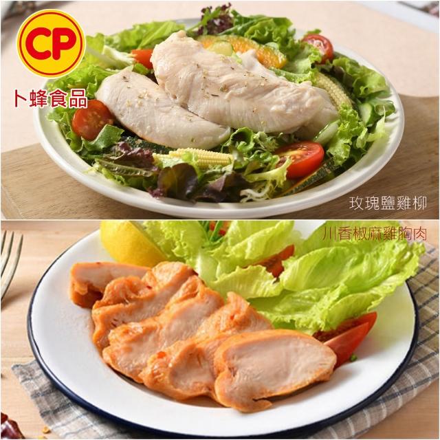 【卜蜂】ITI星級 即食雞胸肉.雞柳 x8包組_黑松露.香菜.青花椒.法式.柚香.塔香.川椒.BBQ.玫瑰鹽.寶島香蔥