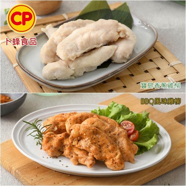 【卜蜂】ITI星級 即食雞胸肉.雞柳 x8包組_黑松露.香菜.青花椒.法式.柚香.塔香.川椒.BBQ.玫瑰鹽.寶島香蔥