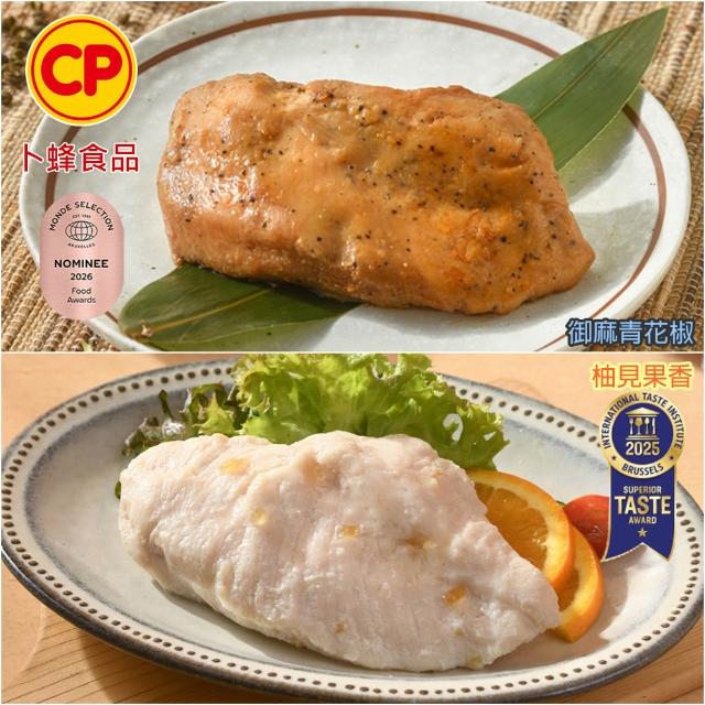 【卜蜂】ITI星級 即食雞胸肉.雞柳 x8包組_黑松露.香菜.青花椒.法式.柚香.塔香.川椒.BBQ.玫瑰鹽.寶島香蔥