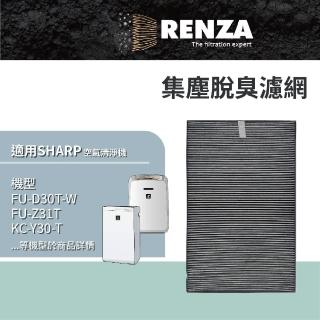 【RENZA】二合一濾網 適用 夏普 SHARP FU-D30T FU-Z31T FU-Y30T FU-F30(可替代FZ-E30XT FZ-Y30SFE)