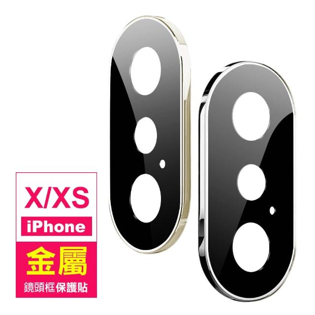 iPhone X XS 金屬質感 手機 鏡頭框 保護貼 鋼化膜(iX iXS iPhoneXS 手機 鏡頭 保護框 保護貼)