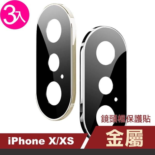 【超值3入組】iPhone X XS 手機 鏡頭框 保護貼(ix ixs iPhonex iPhonexs 手機 鏡頭 保護框 保護貼)