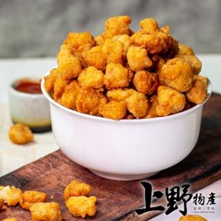 【上野物產】酥脆骰子炸雞球 原味 x3包(250g±10%/包)