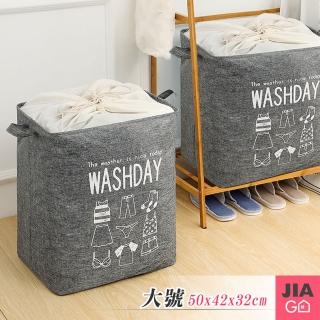 【JIAGO】棉麻束口折疊收納籃_大號