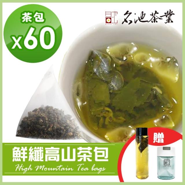 【名池茶業】沁涼纖鮮高山冷泡茶60包入(附贈沖泡壺一只、親蜜罐一只)