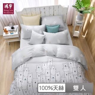 【HongYew 鴻宇】100％萊賽爾天絲 薄被套床包組-熊熊想起你(雙人)