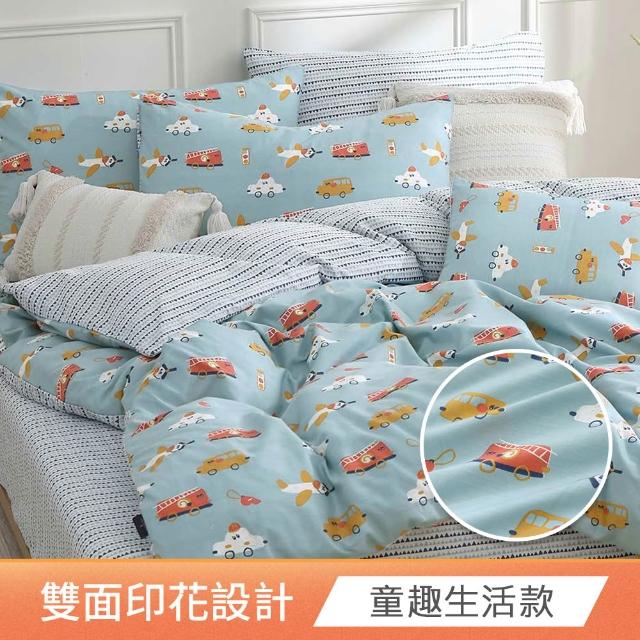 【HOYACASA  禾雅寢具】100%精梳純棉兩用被床包組-雙人/加大(均一價 速達)