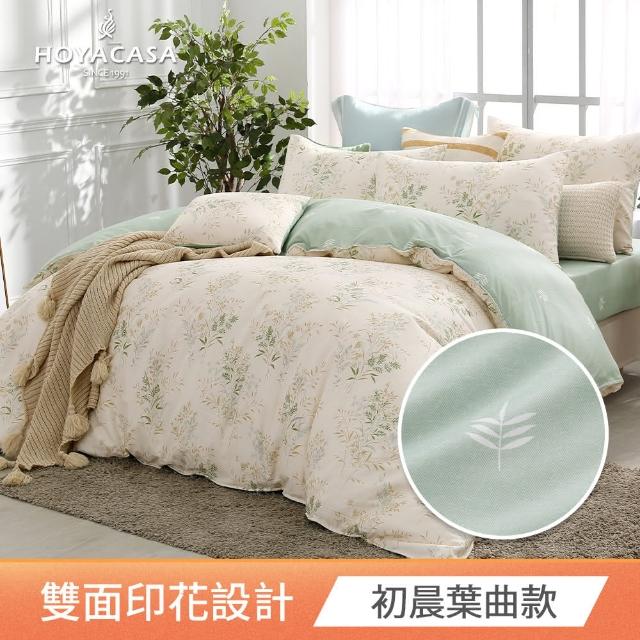【HOYACASA 快速配】100%精梳純棉兩用被床包組(單人/雙人/加大均一價)