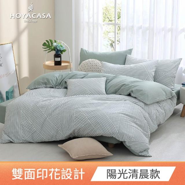 【HOYACASA  禾雅寢具】100%精梳純棉兩用被床包組-雙人/加大(均一價 速達)