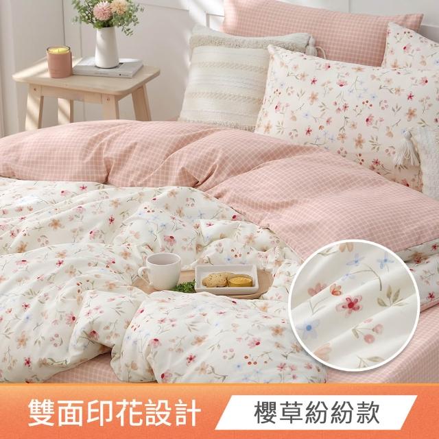 【HOYACASA  禾雅寢具】100%精梳純棉兩用被床包組-雙人/加大(均一價 速達)