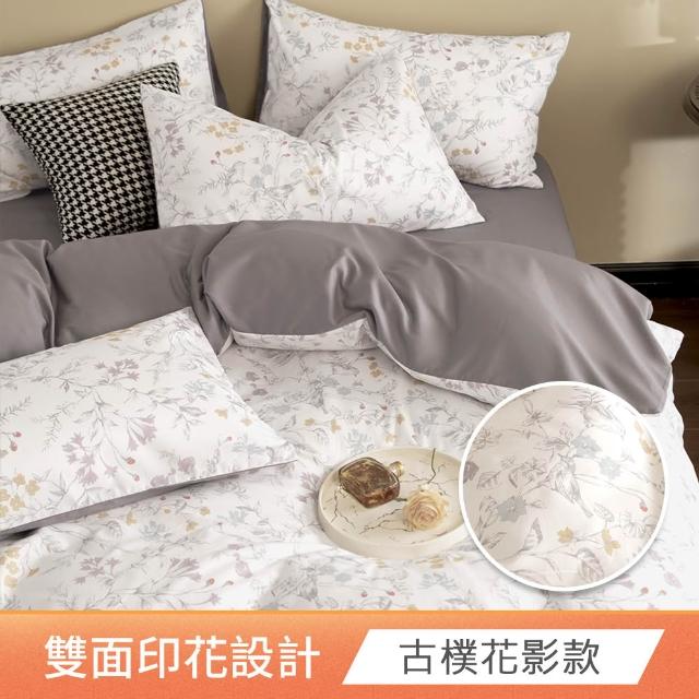 【HOYACASA  禾雅寢具】100%精梳純棉兩用被床包組-雙人/加大(均一價 速達)