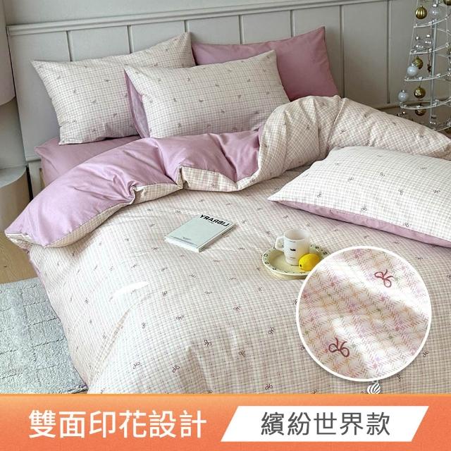 【HOYACASA  禾雅寢具】100%精梳純棉兩用被床包組-雙人/加大(均一價 速達)
