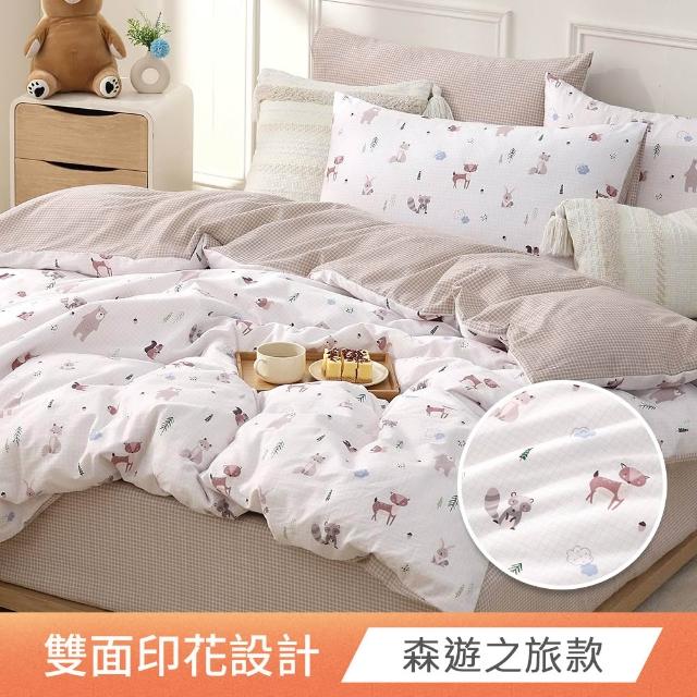 【HOYACASA  禾雅寢具】100%精梳純棉兩用被床包組-雙人/加大(均一價 速達)