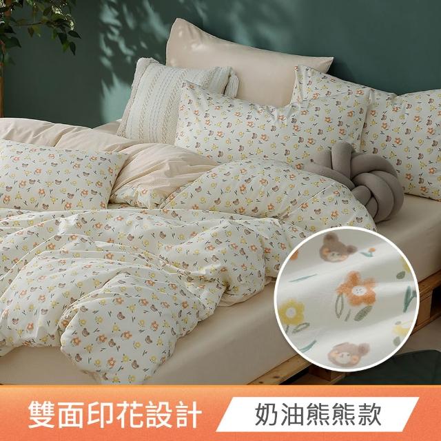 【HOYACASA  禾雅寢具】100%精梳純棉兩用被床包組-雙人/加大(均一價 速達)