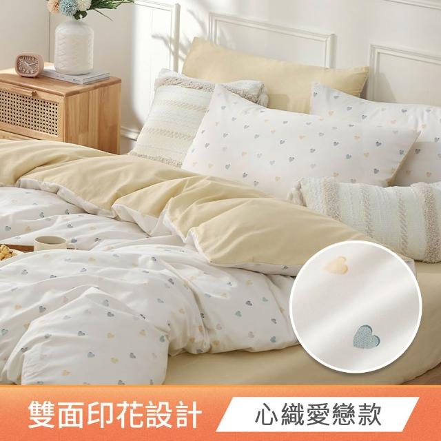 【HOYACASA  禾雅寢具】100%精梳純棉兩用被床包組-雙人/加大(均一價 速達)