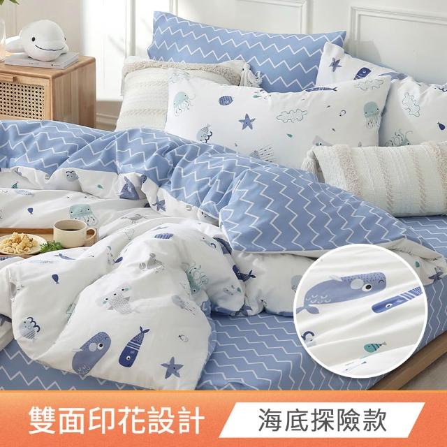 【HOYACASA  禾雅寢具】100%精梳純棉兩用被床包組-雙人/加大(均一價 速達)