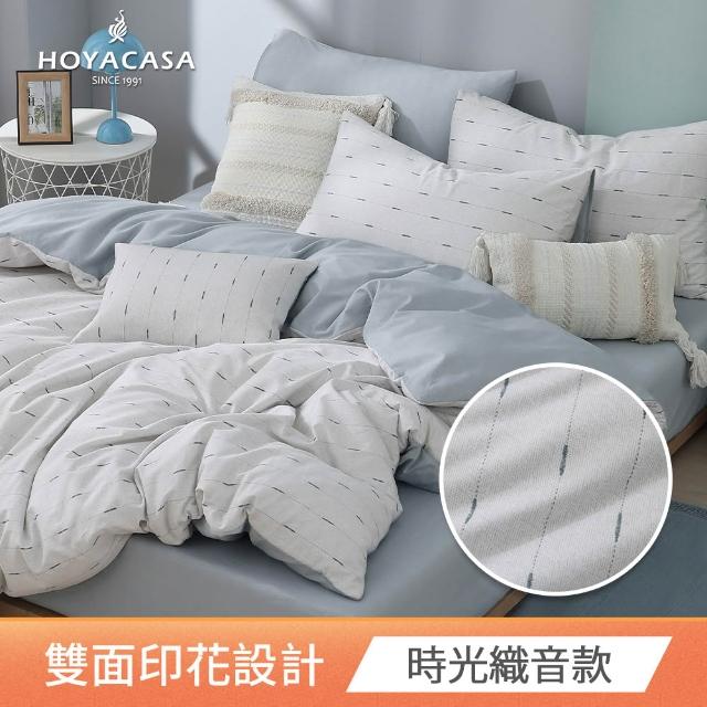 【HOYACASA  禾雅寢具】100%精梳純棉兩用被床包組-雙人/加大(均一價 速達)