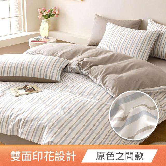 【HOYACASA  禾雅寢具】100%精梳純棉兩用被床包組-雙人/加大(均一價 速達)