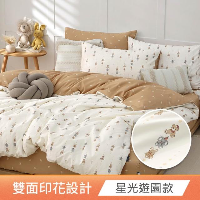 【HOYACASA  禾雅寢具】100%精梳純棉兩用被床包組-雙人/加大(均一價 速達)
