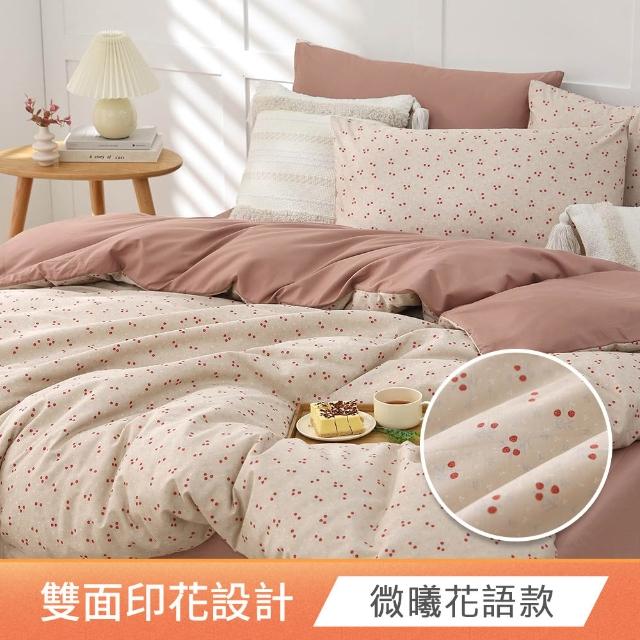 【HOYACASA  禾雅寢具】100%精梳純棉兩用被床包組-雙人/加大(均一價 速達)