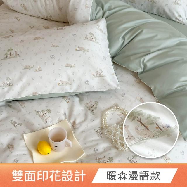 【HOYACASA  禾雅寢具】100%精梳純棉兩用被床包組-雙人/加大(均一價 速達)