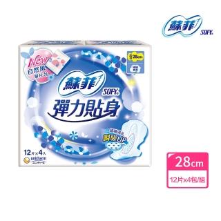 【Sofy 蘇菲】彈力貼身超薄體貼夜用28CM(12片X4包/組)