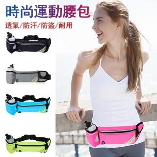 【kingkong】多功能戶外健身運動腰包(跑步/騎行 附送水壺)