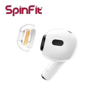 【SpinFit】CP1025 矽膠耳塞(AirPods Pro專用)