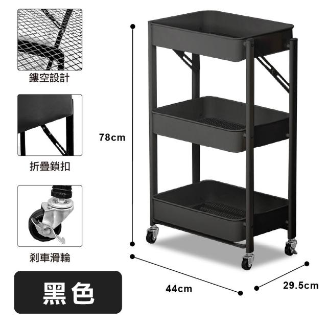 【ONE HOUSE】免安裝折疊收納三層收納推車(收納籃車/置物推車/手推車/鐵架/收納/櫃子/電器櫃/層架/簽到)