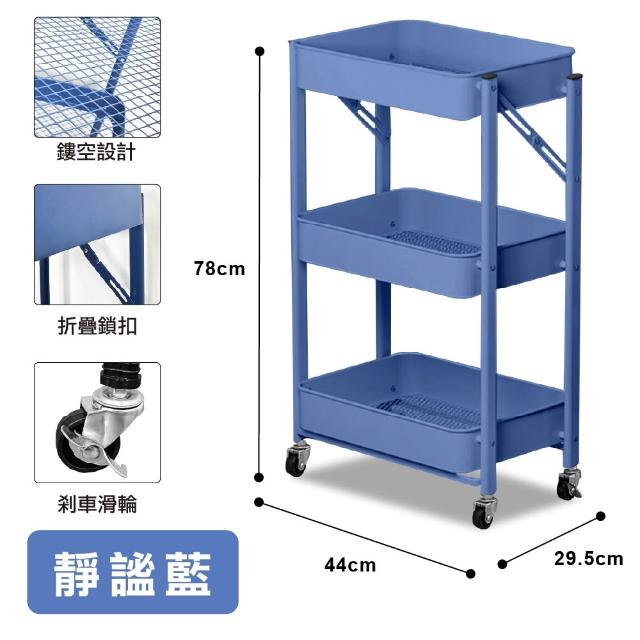 【ONE HOUSE】免安裝折疊收納三層收納推車(收納籃車/置物推車/手推車/鐵架/收納/櫃子/電器櫃/層架/簽到)