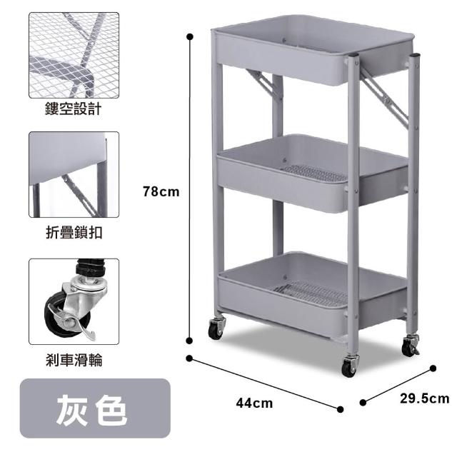 【ONE HOUSE】免安裝折疊收納三層收納推車(收納籃車/置物推車/手推車/鐵架/收納/櫃子/電器櫃/層架/簽到)