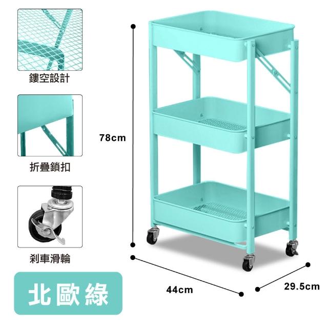【ONE HOUSE】免安裝折疊收納三層收納推車(收納籃車/置物推車/手推車/鐵架/收納/櫃子/電器櫃/層架/簽到)