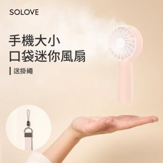 【SOLOVE】USB口袋迷你風扇F6