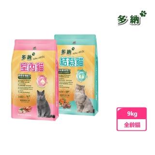 【Donna 多納】室內貓/結紮貓 貓飼料 9kg(體重管理/泌尿保健/化毛保健/貓糧/貓乾糧/官方直營)