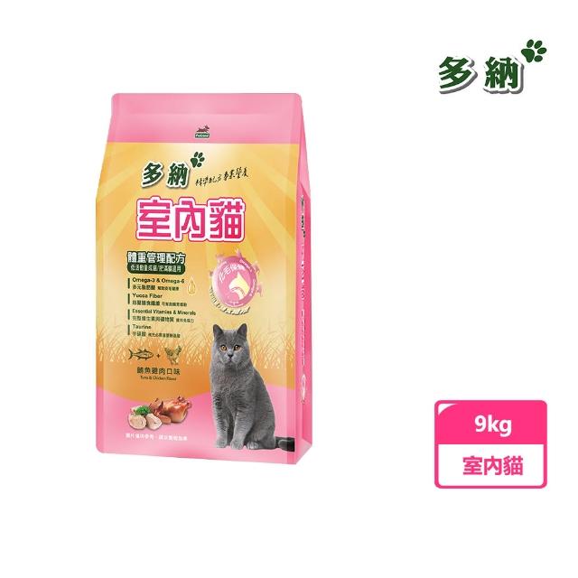 【Donna 多納】室內貓體重管理/結紮泌尿保健9kg-2入組(貓飼料/貓乾糧/貓糧/化毛保健/泌尿道飼料/官方直營)