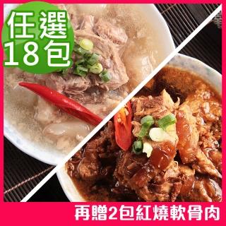 【新興四六一】紅燒/清燉軟骨肉-225公克-任選20包組