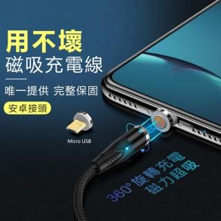 【聆翔】安卓Micro USB 1米線+安卓頭(360度無死角超吸 快充磁吸充電線)